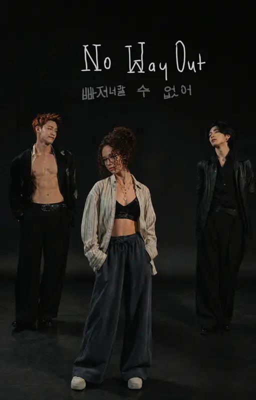 No Way Out - 빠져나갈 수 없어