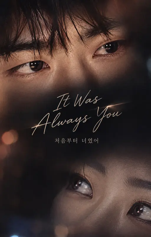It Was Always You 처음부터 너였어