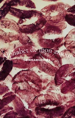 Alphabet de mon amour